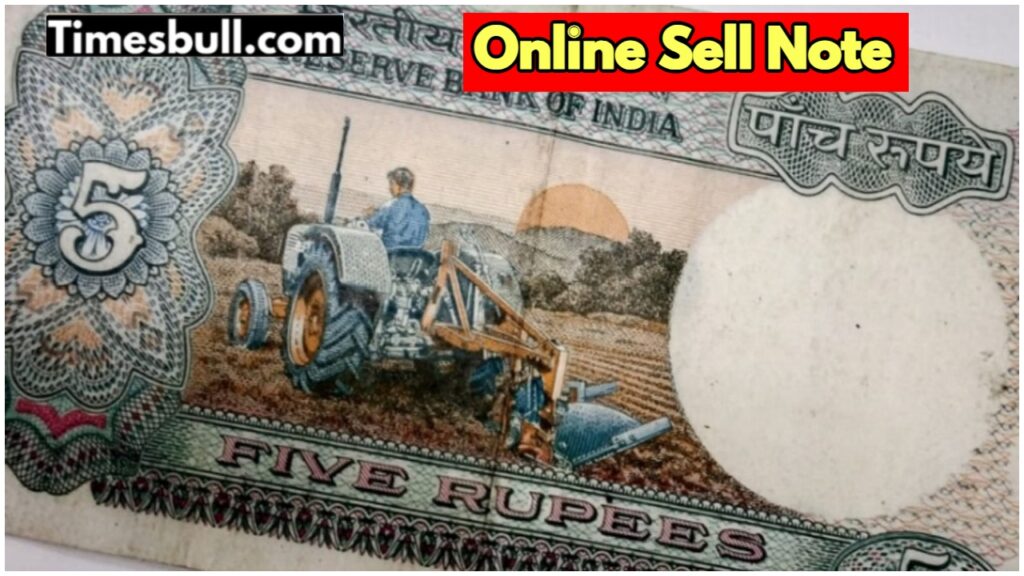 Sell the 5 Rupee note with the photo of farmer for 4 Lakhs immediately! Know