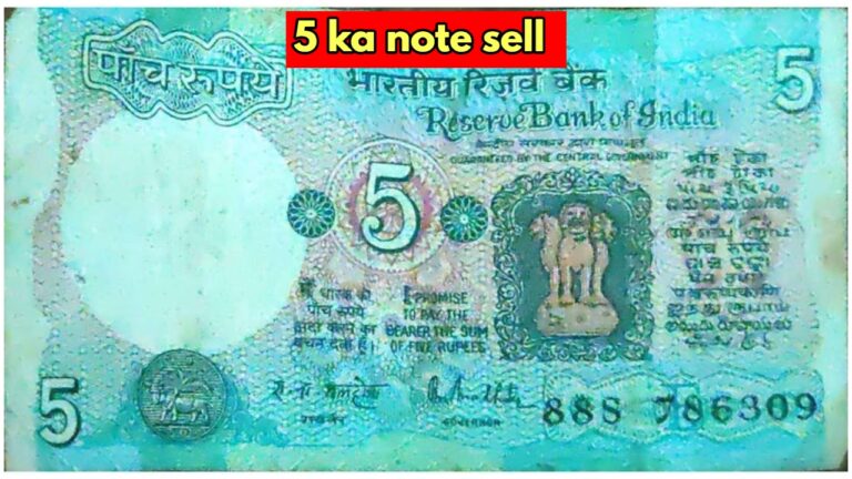 5 ka note