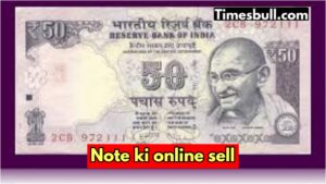 Sell 50 rupee note here for 3 lakh rupees! The method easy