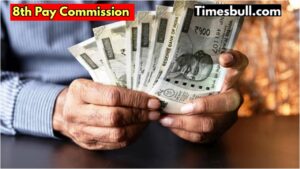 Good News: When will the 8th Pay Commission be implemented? Know update