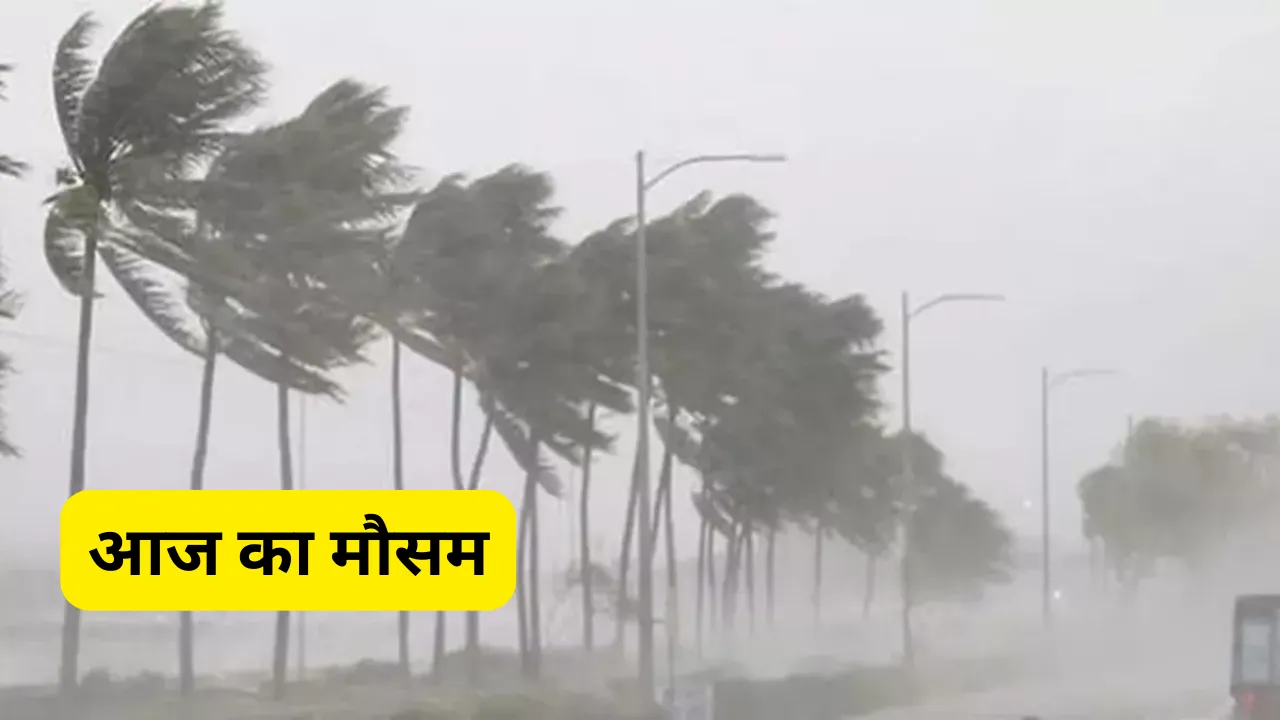 Aaj ka Mausam