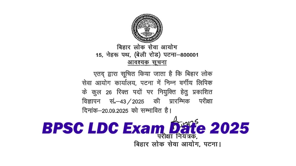 BPSC LDC Exam 2025