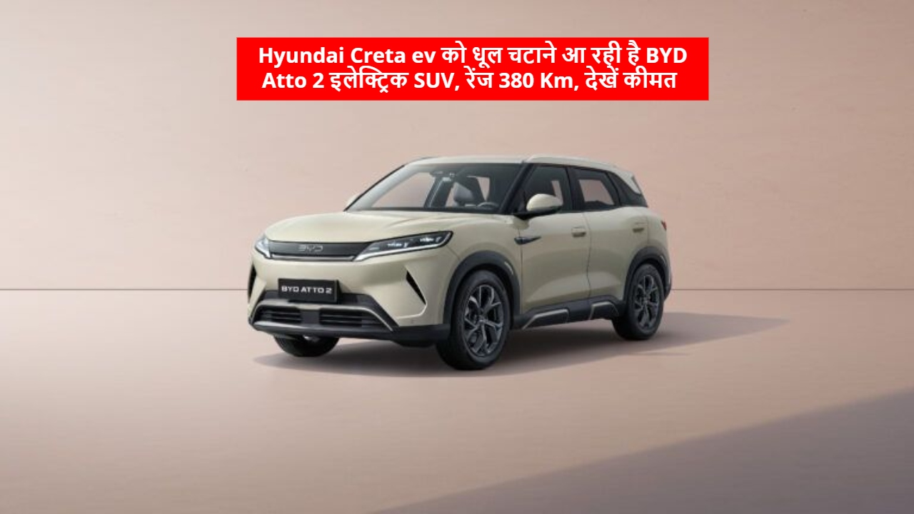 Hyundai Creta ev को धूल...