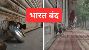 10 केंद्रीय ट्रेड यूनियनों की देशव्यापी हड़ताल! स्कूल-बैंक, बसों और रेलवे पर क्या होगा असर, जानिए