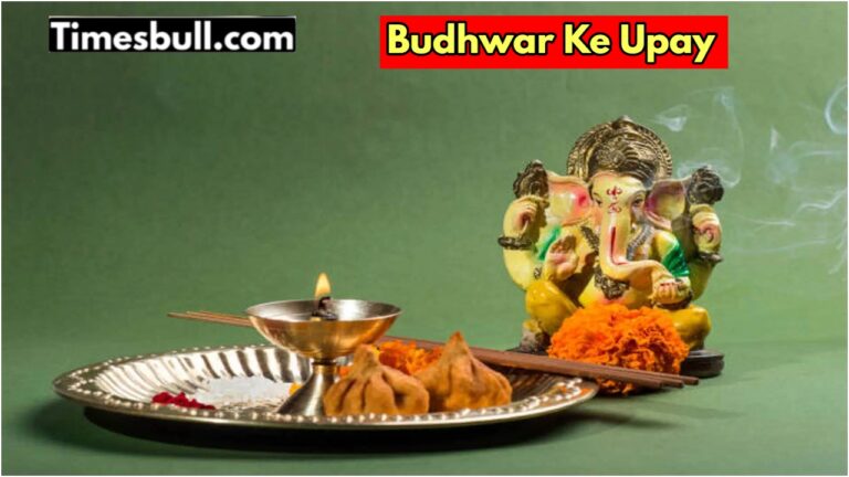 Budhwar Ke Upay
