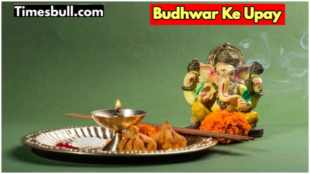 Budhwar Upay: Do this remedy on Wednesday of Shravan, Lakshmi will shower in abundance