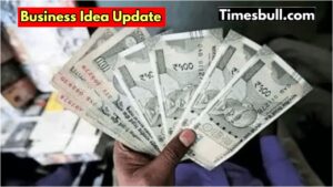 Business Idea: This business will earn you 2 lakh rupees every month! Know how