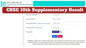CBSE 10th Supplementary Result – Direct Link to Download Marksheet at results.cbse.nic.in