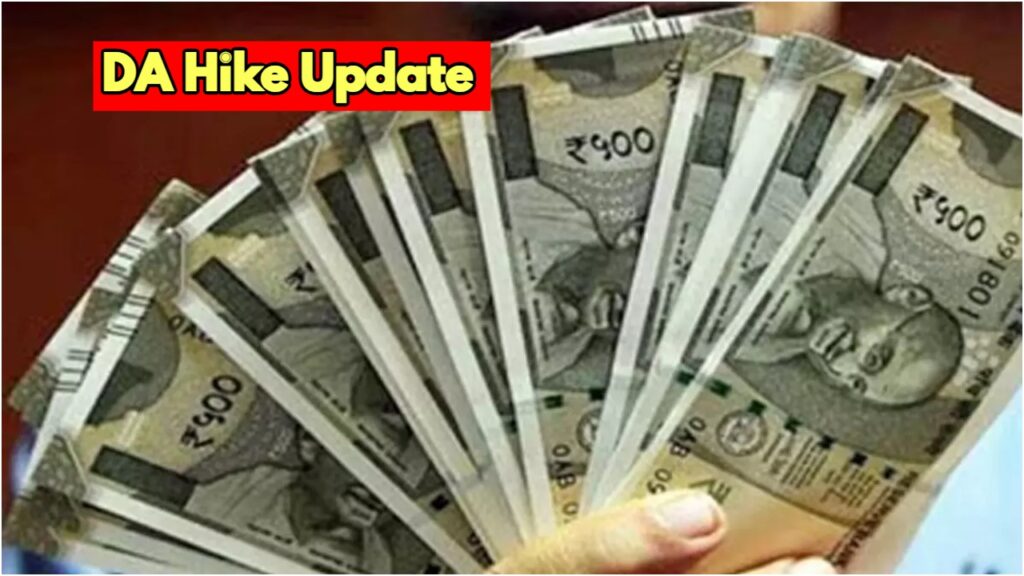 DA Hike: DA of central employees will increase to 59 percent, know good news