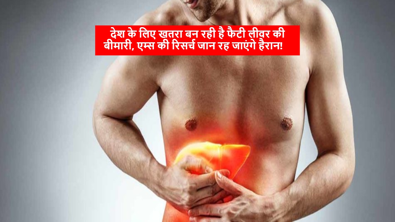 देश के लिए खतरा बन...