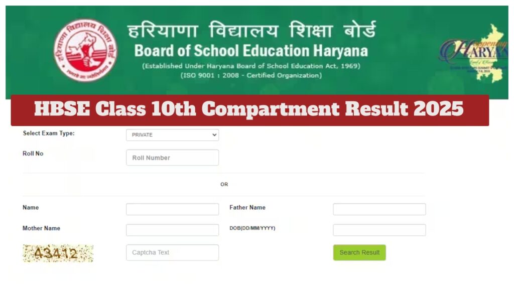 HBSE Board Compartment Result 2025 -How to Check Class 10th Score Via Mobile