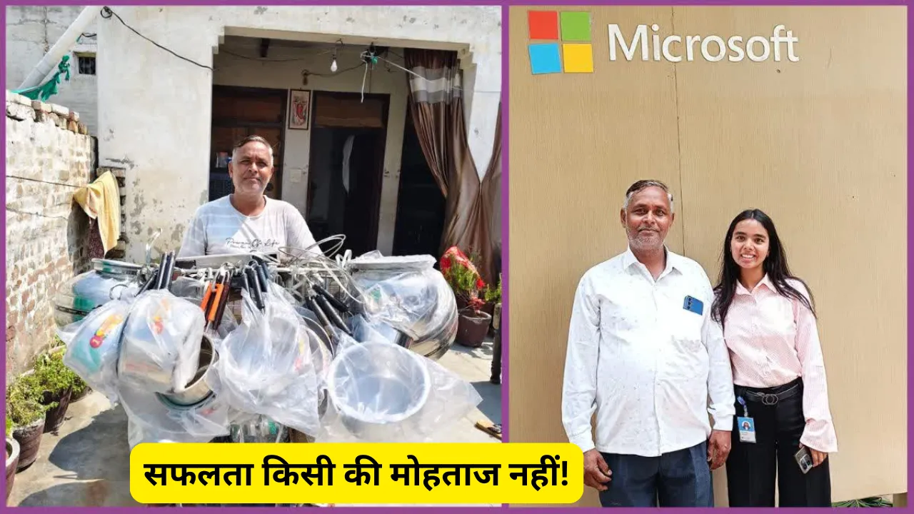 Haryana Girl Simran Success Story IN Microsoft