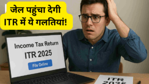 सभी टैक्सपेयर ध्यान दें! जेल पहुंचा देगी ITR में ये गलतियां, तुरंत जानें पूरी डिटेल्स