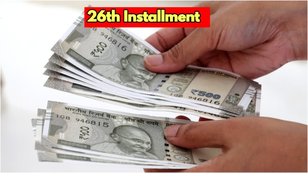 Ladli behna yojana 26th