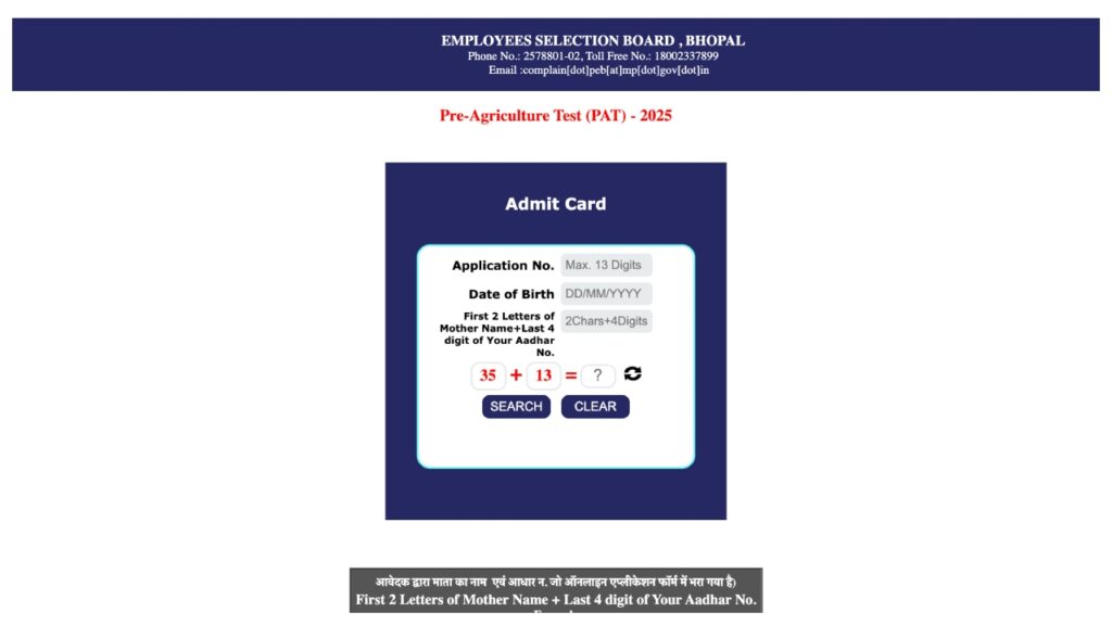 MP PAT Admit Card 2025
