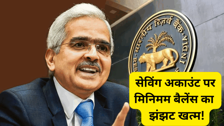 Minimum balance rule on savings account