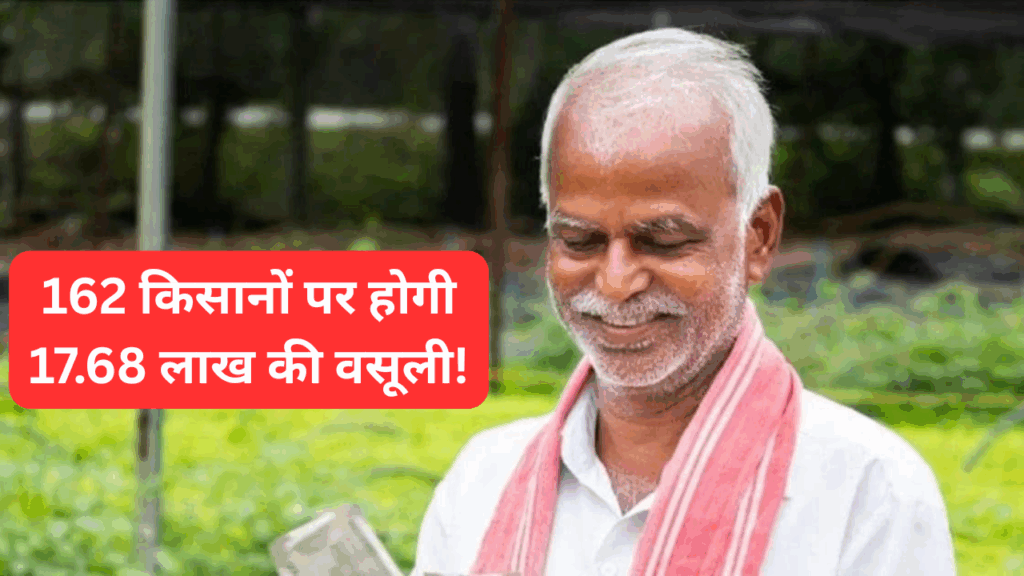 PM Kisan Samman Nidhi Scheme