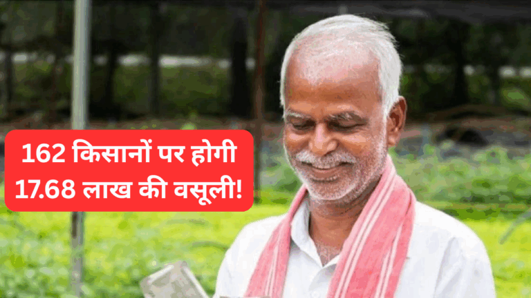 PM Kisan Samman Nidhi Scheme