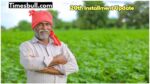 PM Kisan Yojana