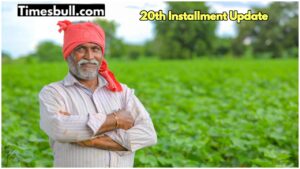 PM Kisan Yojana: Farmers will get an installment of Rs 2000 on this day! Know