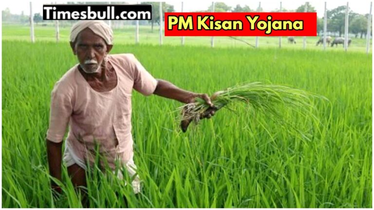 PM Kisan Yojana