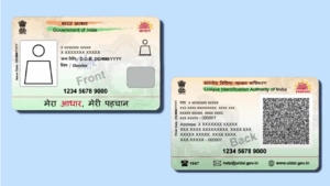 अगर नहीं है आधार में मोबाइल नंबर लिंक, तो फिर भी बन जाएगा PVC Aadhaar Card, फॉलो करें ये प्रोसेस