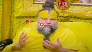 Premanand Maharaj Video