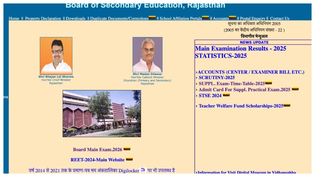 RBSE Supplementary Admit Card 2025 – How to Download hall Ticket at rajeduboard.rajasthan.gov.in