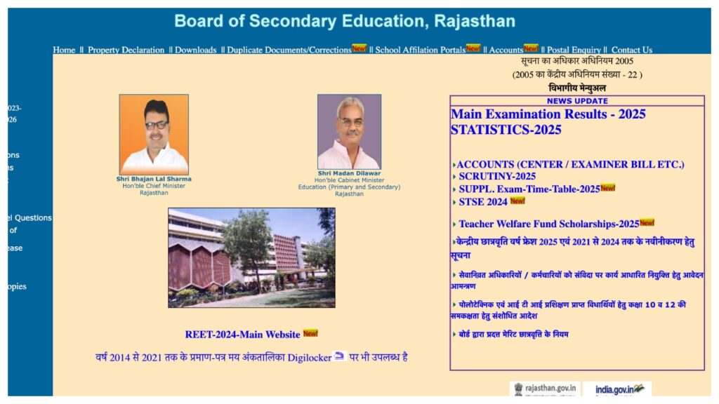 Rajasthan Board Exams 2026 – RBSE Class 10th & 12th Application Starts at rajeduboard.rajasthan.gov.in