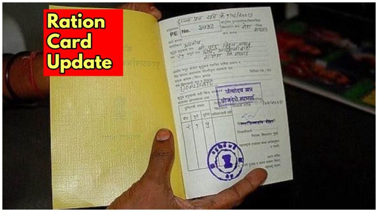 Ration Card