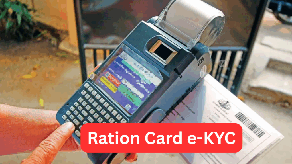 Ration Card e-KYC