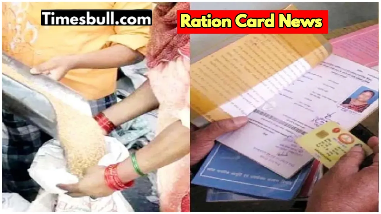 Ration Card News