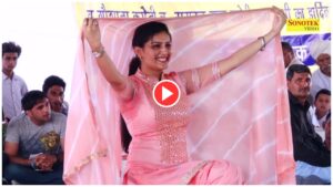 Dance Video: बैरन ढाटा मारना गाने पर सपना चौधरी ने मचाई धूम, बेकाबू हुए बूढ़े