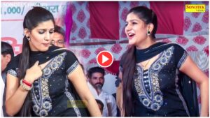 Dance Video: तेरी आंख्या का यो काजल गाने पर सपना चौधरी ने हिलाया मंच, जमकर नाची भीड़