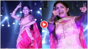 Dance Video: तू ठाडा मैं माडी गाने पर सपना चौधरी ने ठुमकों से जीत बूढ़ों का भी दिल, खूब बरसे नोट