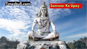 Somwar Ke Upay: Doing this remedy on Monday will please Lord Shiva, know