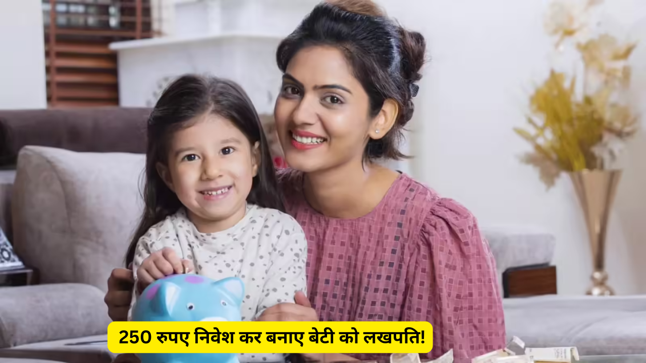 Sukanya Samriddhi Yojana