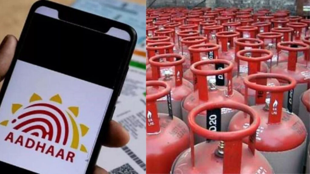 aadhaar lpg