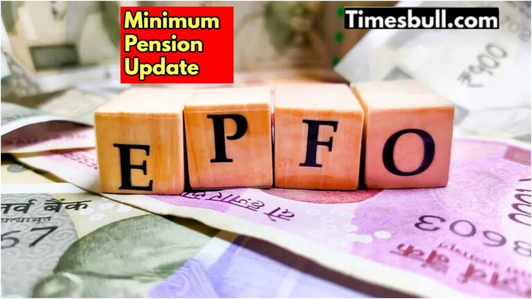EPFO News: PF employees will get a minimum pension of Rs 7500!