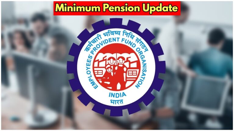 EPFO Update: PF employees will get pension of Rs 7500! Know the update