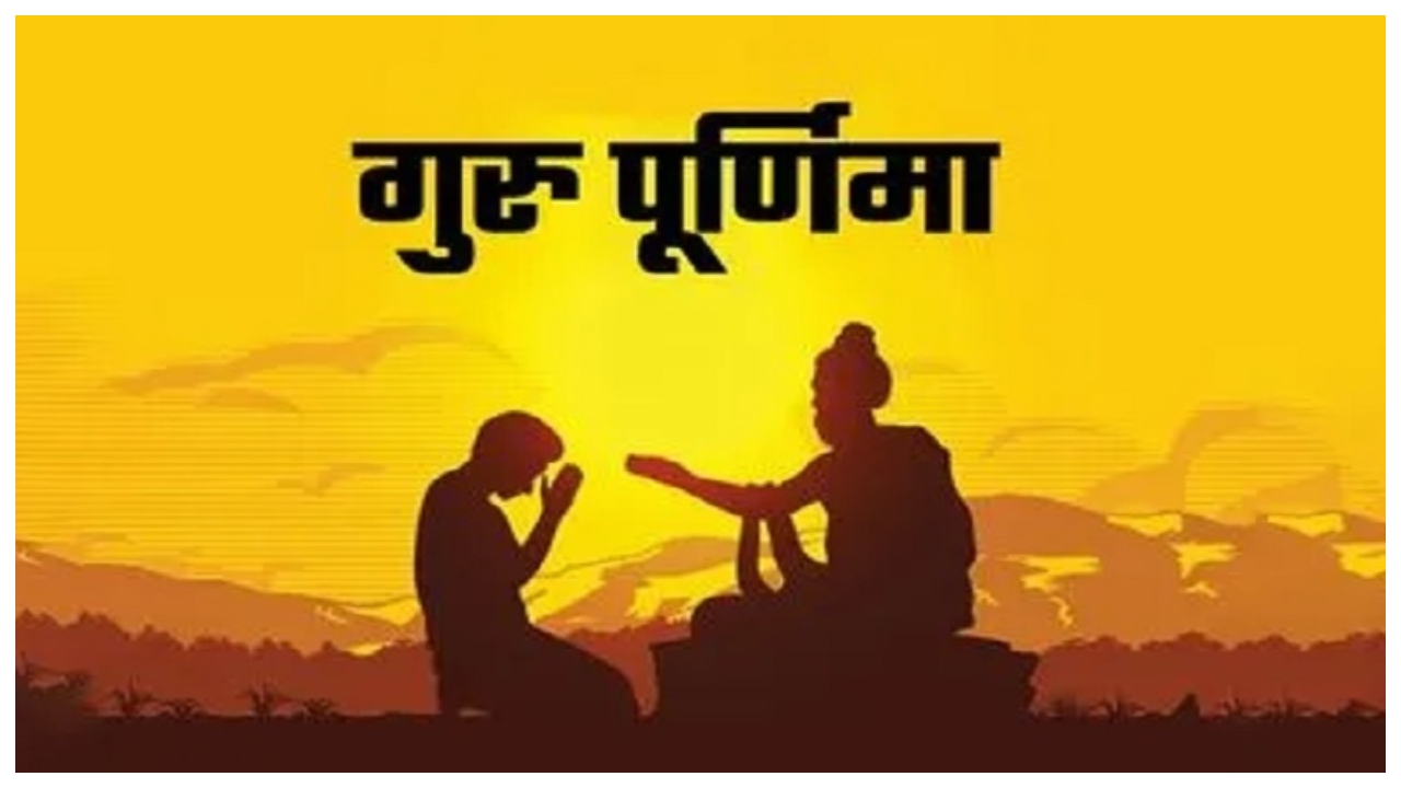 Guru Purnima 2025 – Shubh...