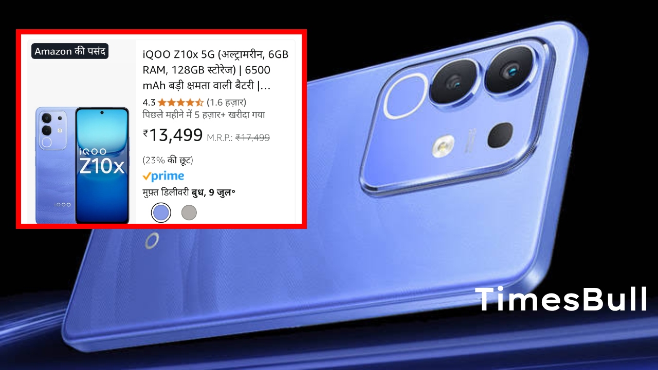 iQOO Z10x 5G: Upto