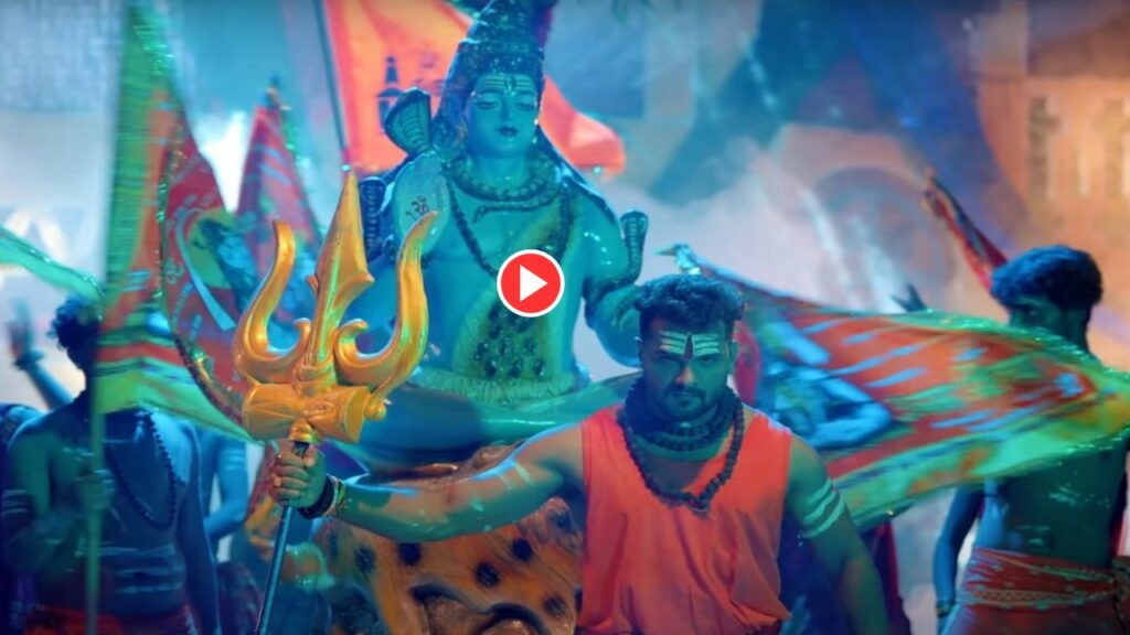 Bhojpuri Song: Must Watch Khesari Lal Yadav New Hit Shiv Bhajan-“Mahadev Tera Naam” Trending Big Online