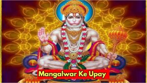 Mangalwar Ke Upay: By doing this remedy on Tuesday, poverty will be removed and you will get success