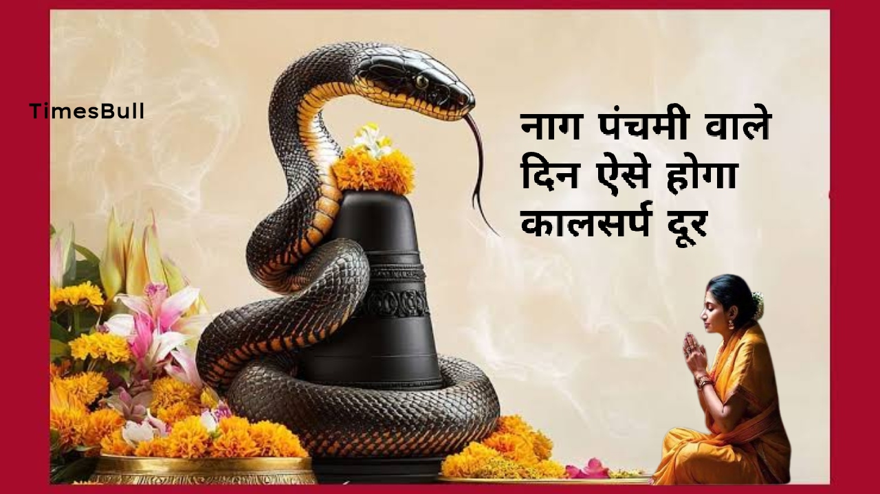 Naag Panchmi 2025