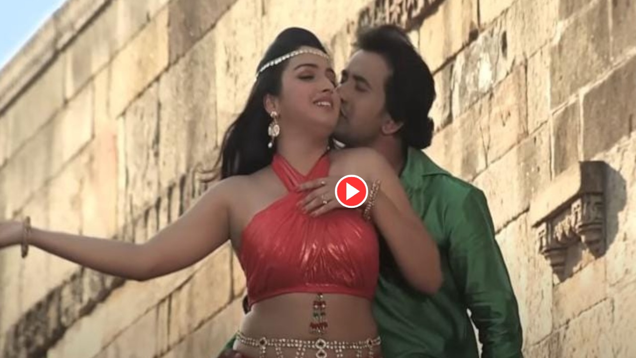 Bhojpuri Song: Watch Aamrapali Dubey...