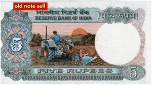 Sell 5 Rupee note for 4 Lakh Rupees instantly! Know the easy way