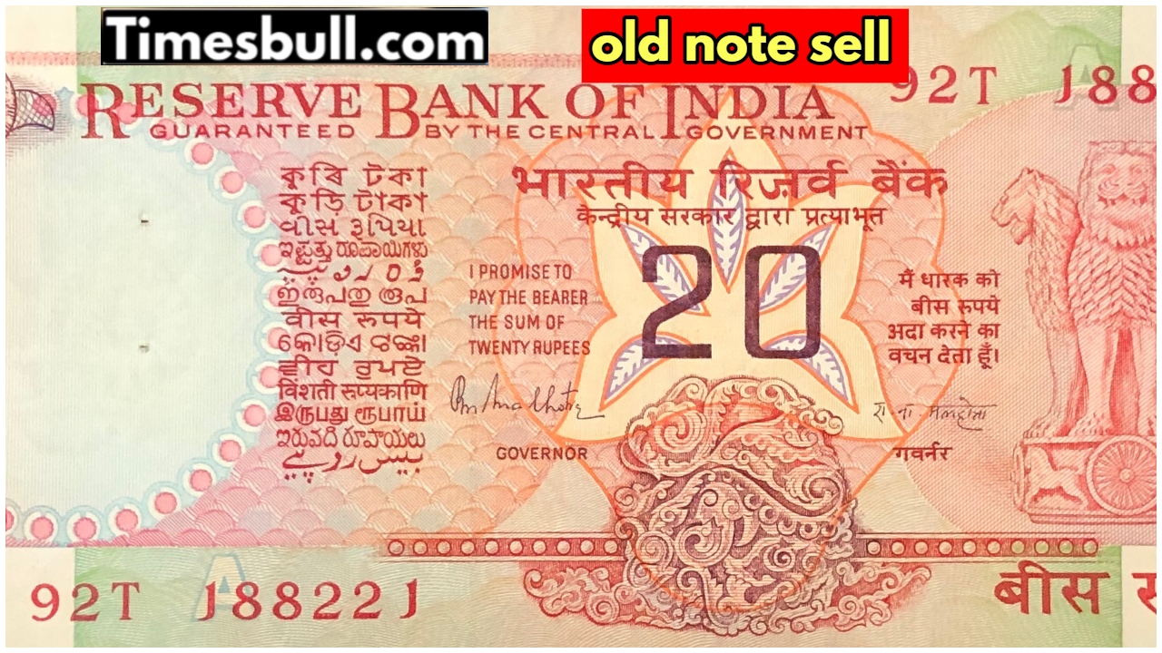 Sell ​​three 20 rupee