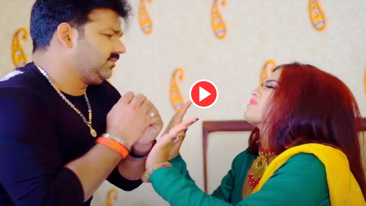 Bhojpuri Song: Must-Watch Pawan