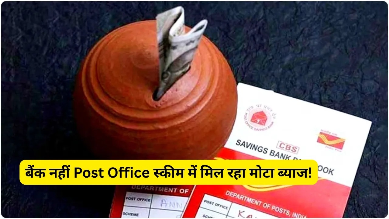 post office scheme